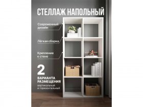 Стеллаж открытый Мори МСО 710.1 (белый) в Черском - cherskij.mebel-nsk.ru | фото