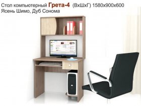 Стол компьютерный Грета-4 в Черском - cherskij.mebel-nsk.ru | фото